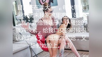 ❤️3P淫乐盛宴❤️清纯性感学妹，平时生活中的傲娇女神，内心渴望被当成妓女一样狠狠羞辱，就是这么淫荡放任