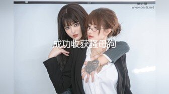 苏州美女享受被调教后自摸要我后入