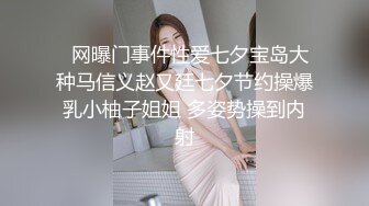 STP26427 【最新??极品流出】完美身材豪乳女神『灿珠』Onlyfans性爱私拍流出 女仆装蒙眼猛烈骑乘操