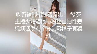 御姐范极品颜值女神！外表冷艳玩起来很骚！性感网袜美腿