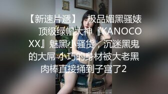 用力操大屁股女友 最后操疼了