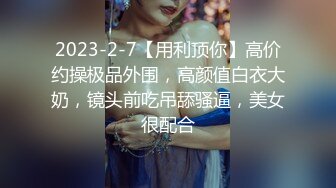 7/7最新 网约清纯可爱学生妹身材纤细A4腰大长腿后入超级爽刺激VIP1196