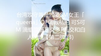 隐匿女神Song沦为包养玩物 按摩房淫交侍奉 狂艹内射女神