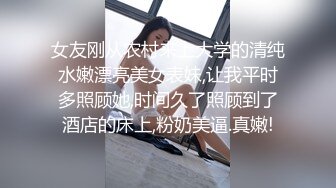 約砲空姐下班迫不及待開房打炮，穿空姐制服激情怒操美乳亂顫刺激…