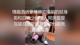 和披肩美乳喜欢学姐玩小暧昧 续篇3 没想到还真被我操上 学姐被操的很开心 捏着美乳疯狂爆操 叫床太淫荡