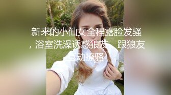 在证券公司上班的小美女，丰满圆脸，阴部饱满多毛，工作岗位太无聊，丝袜诱惑，尿尿大观赏！