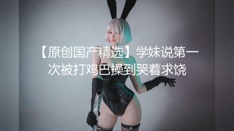 網紅大奶妹子演繹跟有錢乾爹啪啪啪(無碼)