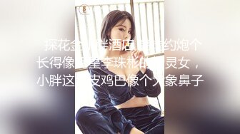 新人，18岁，温柔可爱校园妹【可盐可甜小公主】无套被操内射了，白嫩粉嘟嘟，走的是俏皮可爱型