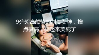 蒙眼娇小身材妹妹~情趣装黑丝美腿~抓起屌吸吮~躺在身上操美臀，没搞几下就射了