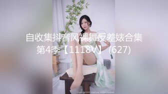 《极品御姐㊙️究极泄密》露脸才是王道！高颜气质网红女神【禧阿妹】私拍，表里不一极度反差，情趣紫薇3P肛交被炮友各种干 (13)