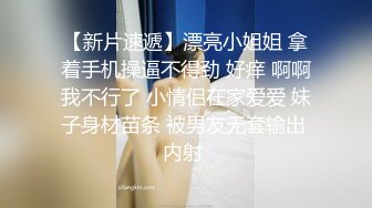 对象一走就来找我来了 无套后入00后