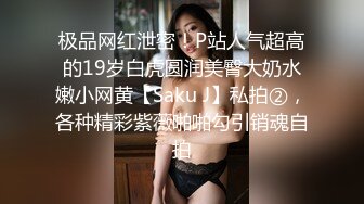 約砲175CM性感黑絲美女操到她哭著說「快點射吧！我不行了…好痛啊！」肏到她聲嘶力竭