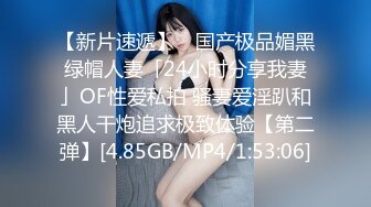 10万粉极品身材颜值巅峰比女人还女人清纯外围T【小奶油】私拍，被金主各种玩肏，嗲声嗲气雌雄难辨直男最爱 (4)