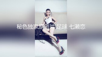 ❤️❤️顶级女神 乳房坚挺 圆润的屁股 粉嫩的美穴 约网友无套啪啪~精子射嘴里最新第七更 (2)