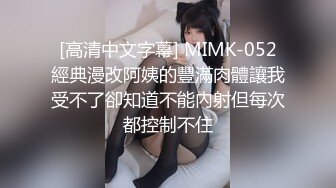 STP32785 麻豆传媒 MDX0271 蒙眼性爱换屌挑战 李蓉蓉 VIP0600