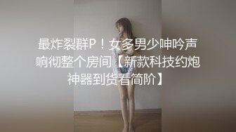 情趣套装真的可以加攻速，明显硬度增强-口交