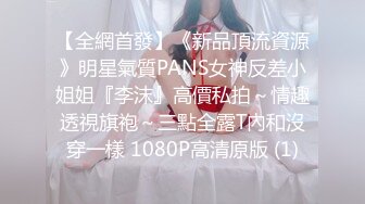 STP19923 【超推荐会尊享】麻豆传媒华语AV剧情新作-误喝春药的嫂子逆推小叔后被爆操穴 爆乳女神雪千夏