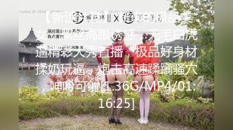 【新速片遞】 新来的极品美女，黑丝高跟诱惑，无毛白虎逼精彩大秀直播，极品好身材揉奶玩逼，炮击高速蹂躏骚穴，呻吟可射[1.36G/MP4/01:16:25]