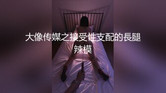 【新速片遞】 《台湾情侣泄密》东吴大学大二美女和男友啪啪遭曝光