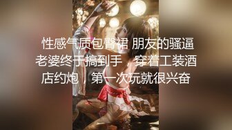 國產自拍 酒店開房調教94年大奶馬子 國語淫蕩對白 嫩妹大叫老公快點BB癢