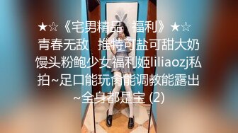 ★☆《宅男精品✅福利》★☆⭐青春无敌⭐推特可盐可甜大奶馒头粉鲍少女福利姬liliaozj私拍~足口能玩肏能调教能露出~全身都是宝 (2)