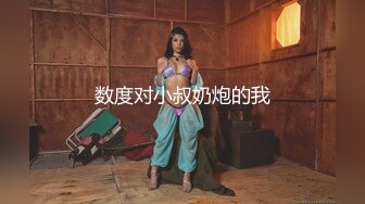 《重磅炸弹✿极限挑战》推特顶级露出艺术家，极品身材美少女白虎嫩妹【娜娜a真爱屋】地铁景区人群前各种露出，被小哥哥发现好尴尬