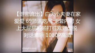 【69极品探花】高跟风骚人妻啪啪，清晰玩弄肥美鲍鱼，后入饥渴美熟女