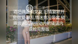 【极品高端泄密】火爆全网嫖妓达人金先生最新约炮❤️约战饥渴性爱美乳生理课老师 无套操到内射