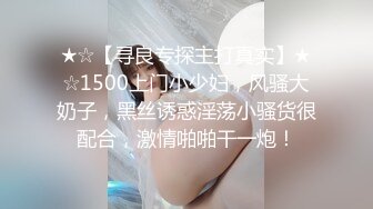 【长腿反差女神】水冰月 极品窈窕身材气质黑丝御姐 跳蛋玩弄又爽又羞耻 美穴拉丝越肏越湿 啊~射给我精液