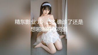 2023年度最美女神，首次啪啪突破尺度，【二货虎豹骑】，妈的，好白菜被猪拱了，还那么粗鲁，狂扣穴内射