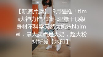 无水印1/27 美女身材不错细腰蜜臀被抓起来一顿无套爆菊花再超骚逼VIP1196