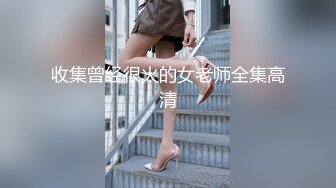 露脸美女小野猫被多姿势猛操