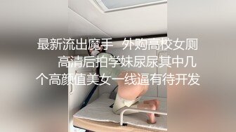 清純美乳妹下海援交.遇上小帥哥迫不及待想愛愛