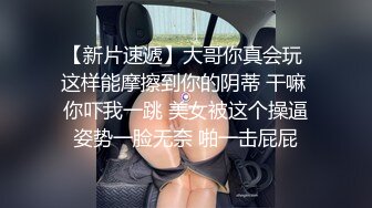   绿帽人妻带清纯老婆3P 这次碰到猛男了 单男持续输出 妻子叫不停 说受不了了 总算吃饱了