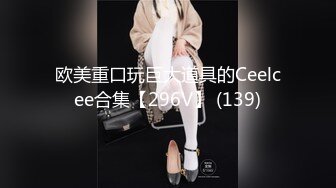 网红美女搔首弄姿极品美腿，双指扣弄骚穴，电动假屌深插，震起来好爽