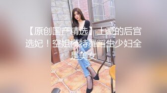 抖音风极品身材 裸舞女王E小姐 抖臀各种挑逗艳舞 胸部都快飘起来了 这身材真是没谁了