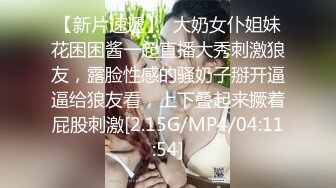 【原创国产精选】淄博极限刺激激情打桩36D01年茜茜表妹（1）