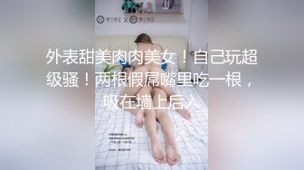 清纯白毛女私处特写，主动坐上来做爱