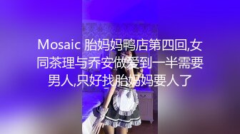  白白嫩嫩的黑丝小女友被变态男各种姿势玩弄