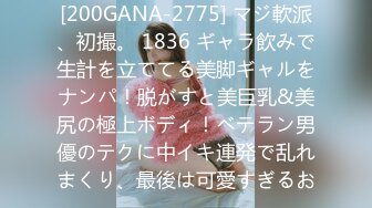 【新片速遞】私房最新流出180元蜜饯作品❤迷玩广西桂林师范大一黑丝学妹捆绑无套剪毛