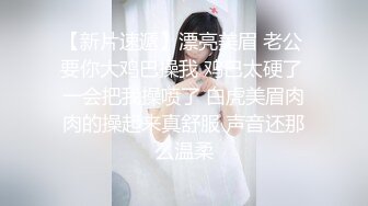 【新片速遞】  ✿扣扣传媒✿ 青春靓丽校花极下海美少女 ▌小敏儿▌下药迷奸暗恋的女同学 爆肏窄裙嫩穴 神情游离内射灌精