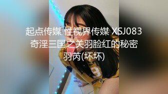 起點傳媒 性視界傳媒 XSJ147 撸頂記之拜師陳近南 唐芯