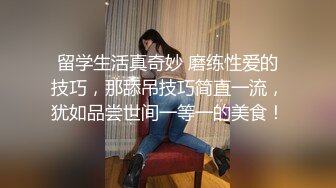 高质量黑丝高跟情侣「henry_sera」「sarah579」OF私拍 妖艳包臀裙玩蚂蚁上树舔壮男屁眼