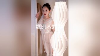 ✿91制片厂✿ 91BCM004 在老婆面前操她闺蜜▌莫夕慈▌