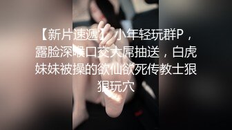 和光溜溜小穴的女人交欢