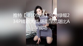 高挑大长腿御姐和矮个子男到酒店做爱，丰腴肉肉的抬着浑圆屁股骑在肉棒上啪啪套弄，进出碰撞夹紧销魂