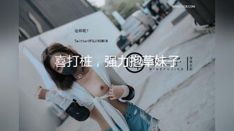 (sex)20231111_18岁粉嫩少萝_813143460_2