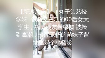 操02年大屁股学妹