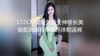 长腿蜜桃臀女神【清绾】收费大秀~顶级美腿套~黑丝高跟道具自慰 (202)