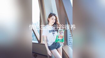 【同性】XA骚货边展示，边给我口，舔全身